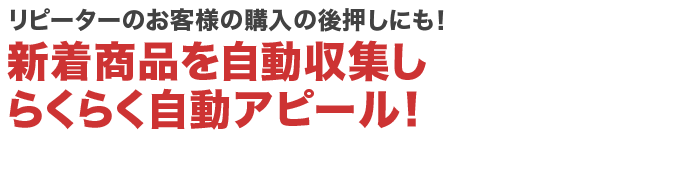 ウルトラ新着速報 | ウルトラASP